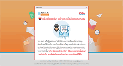 Desktop Screenshot of dmsc.mail.go.th